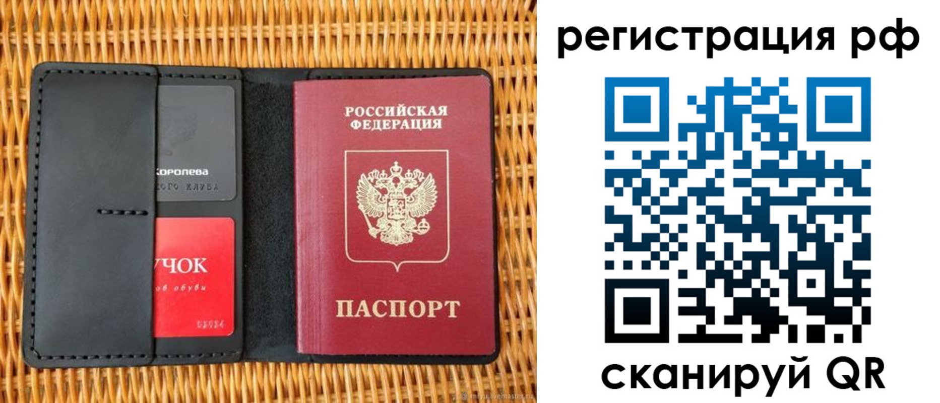 прописка 2025 в Черкесске