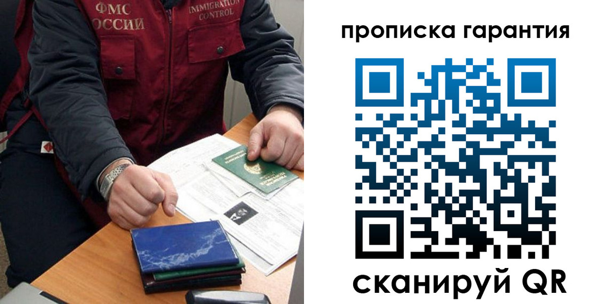 временная регистрация законно в Черкесске