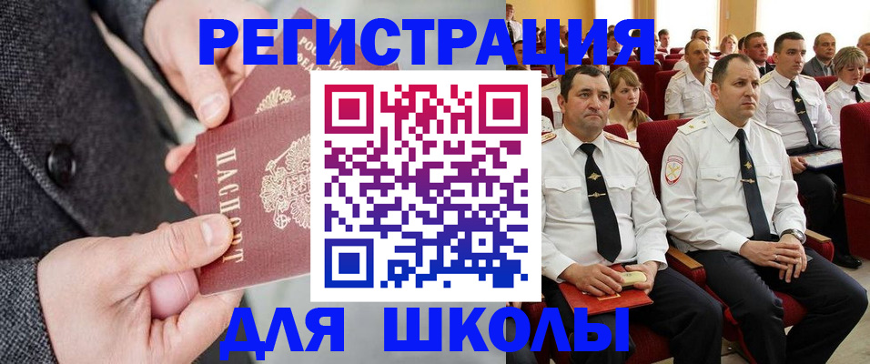 прописка 2025 в Черкесске