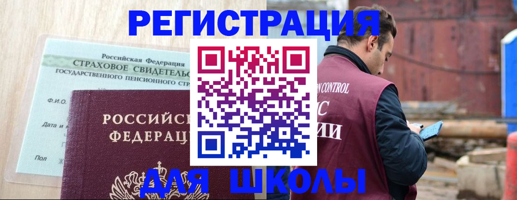 прописка для работы в Черкесске