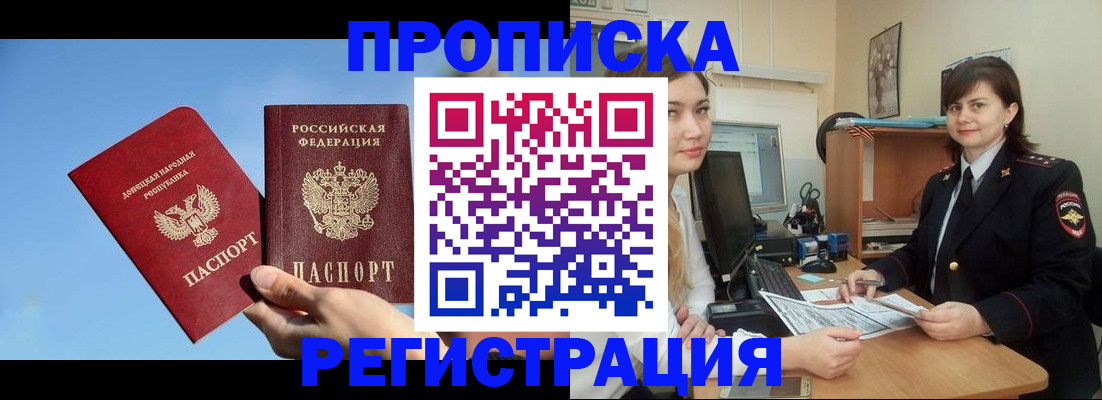 где прописаться в Черкесске