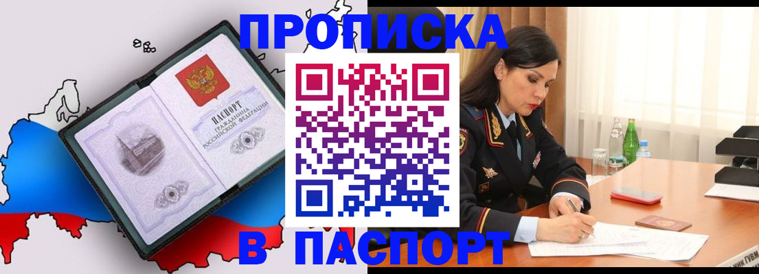временная регистрация надежно в Черкесске