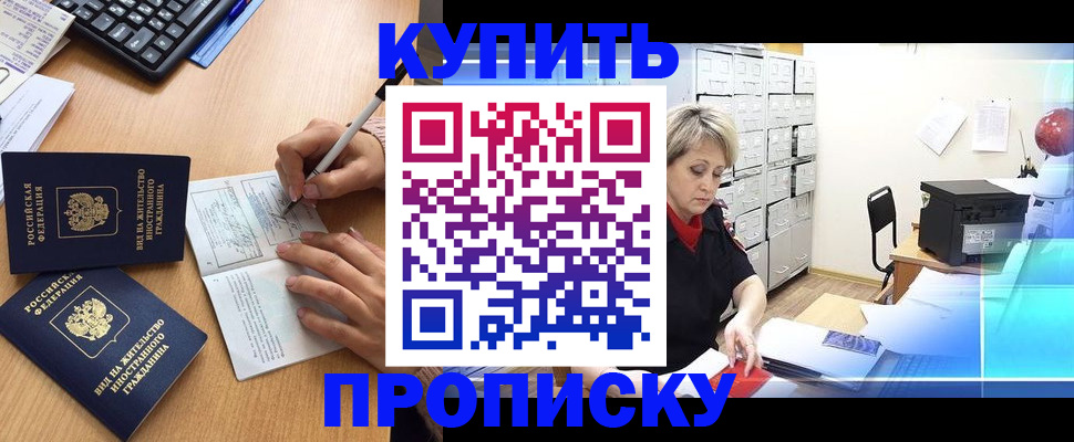 временная регистрация гарантия в Черкесске