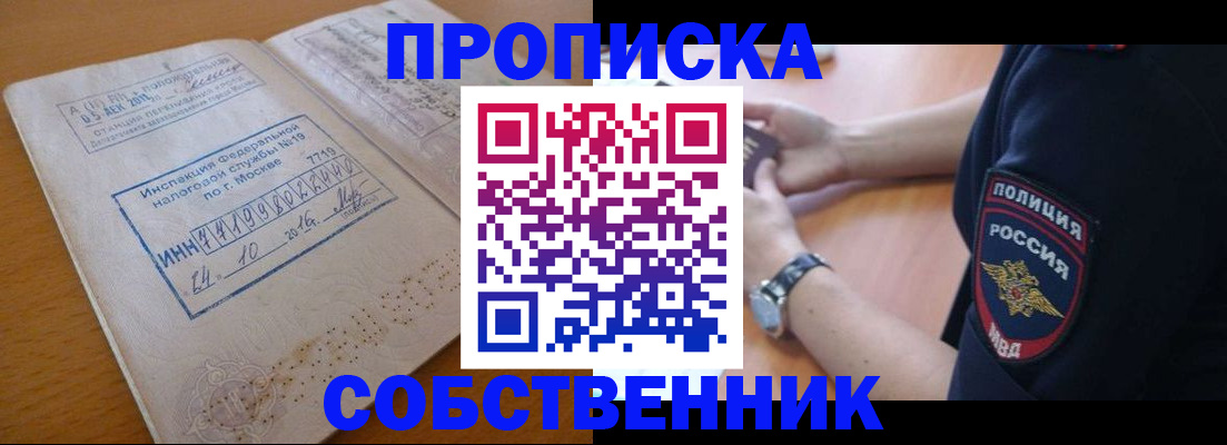 миграционный учет в Черкесске