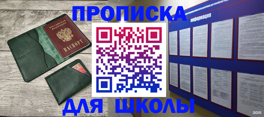 прописка для кредита в Черкесске
