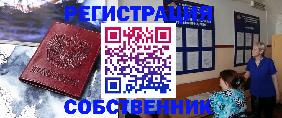 временная регистрация в Черкесске